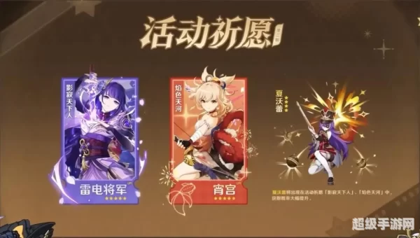 原神2.4前瞻直播兑换码