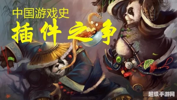 多玩插件