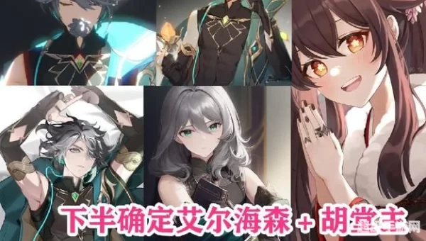 3.4版本复刻角色
