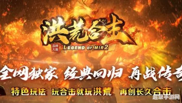 传奇一条龙