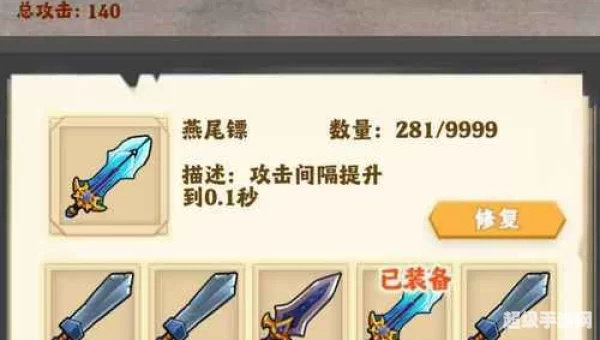 我飞刀玩的贼6