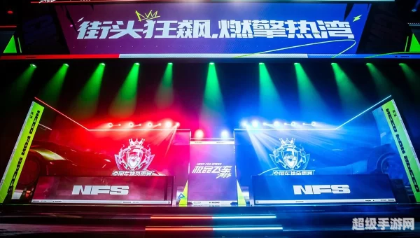 车神争霸