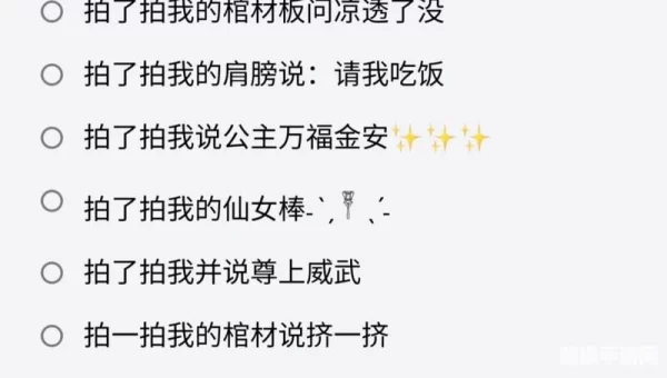 拍一拍改后缀搞笑内容