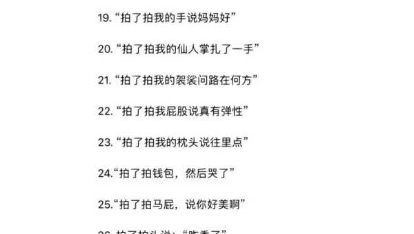 拍一拍改后缀搞笑内容