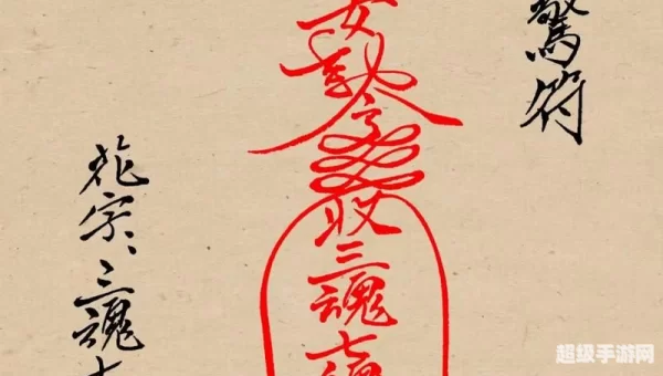 召唤符