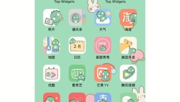 万能小组件