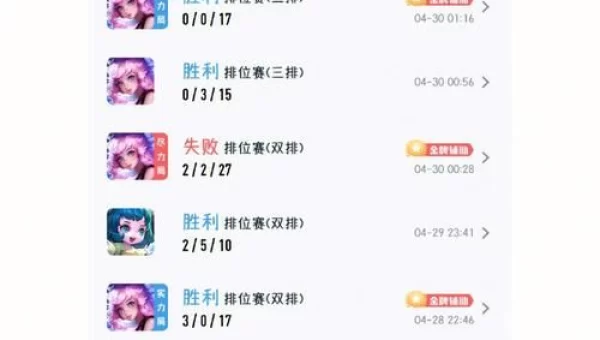 五五开黑节排位不掉星规则