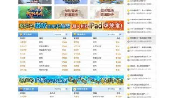 武林寻宝网