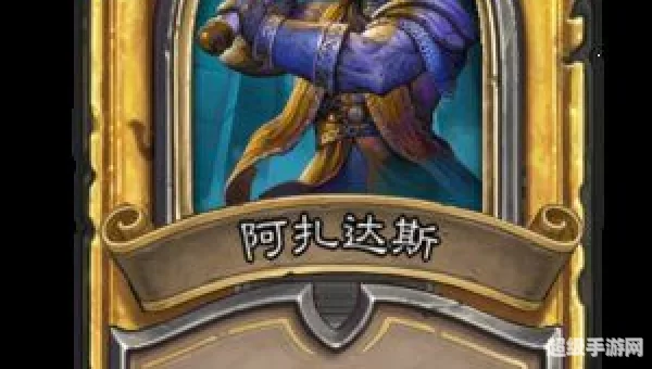 阿扎达斯