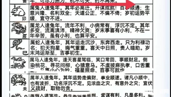 机不可失的下一句