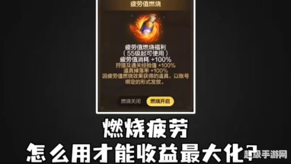 dnf燃烧疲劳有什么用