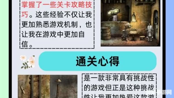 机械迷城文字攻略