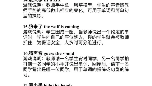 英语游戏