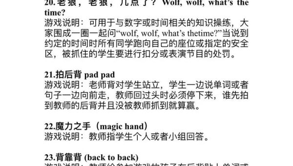 英语游戏