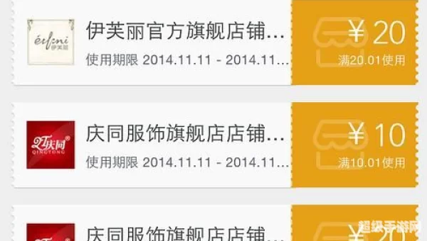 拍卖行优惠券