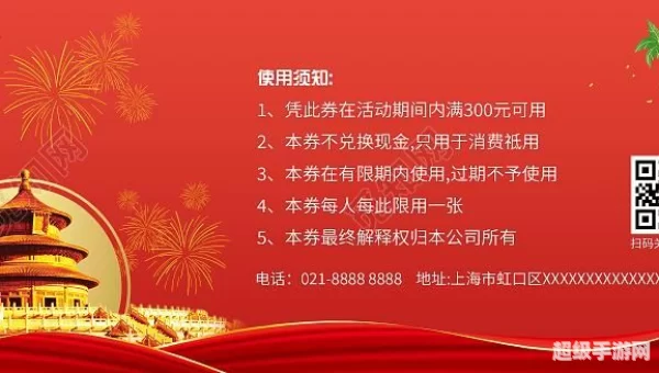 拍卖行优惠券