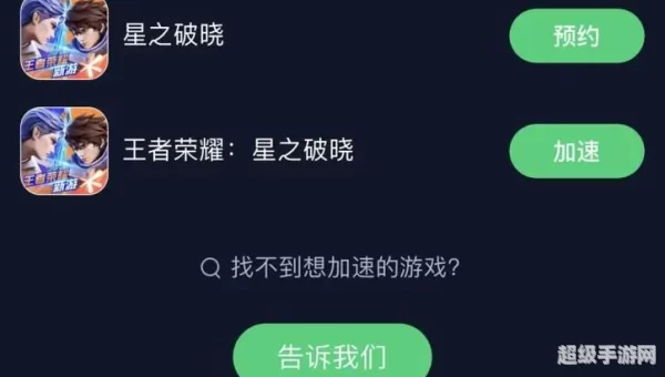 王者荣耀助手ios