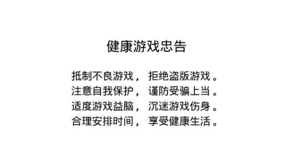健康游戏时间