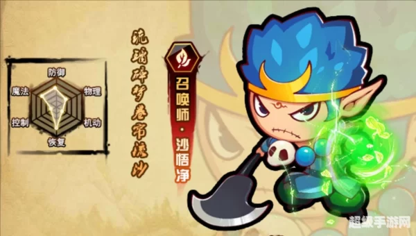 造梦西游3沙僧加点