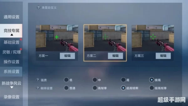 cffps怎么提高