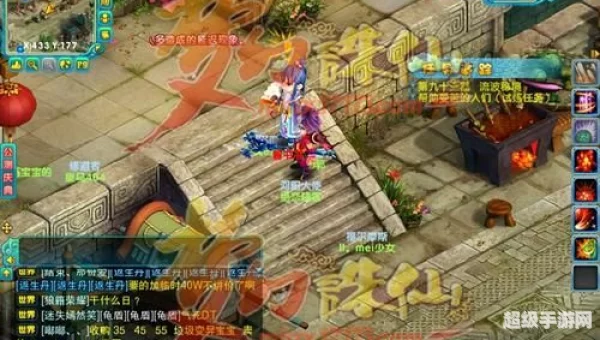 梦幻诛仙寻访任务