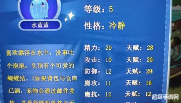 洛克王国水蓝蓝在哪抓