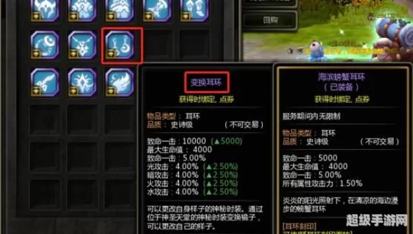 龙之谷材料
