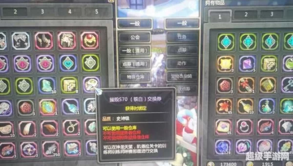 龙之谷材料