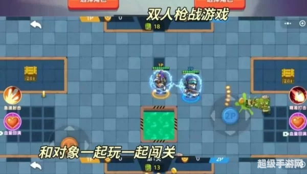 二人游戏二人游