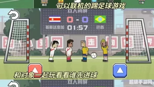 二人游戏二人游