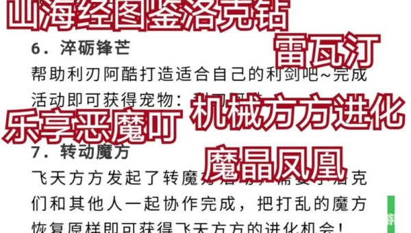 洛克王国机械方方技能表