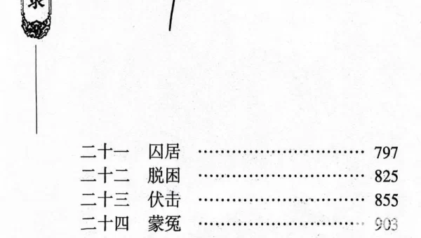 笑傲江湖江湖绝学