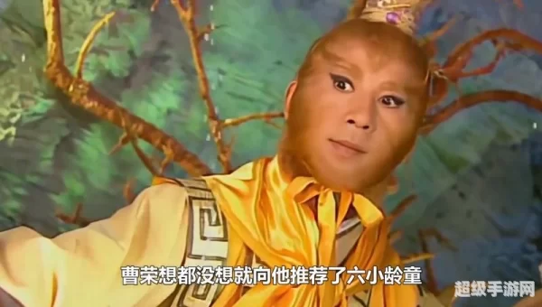 西游记后传下载