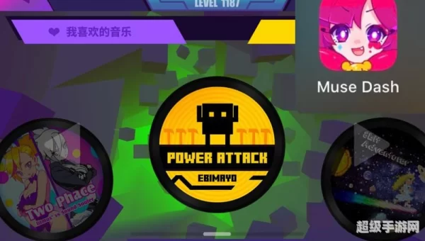 attackpower
