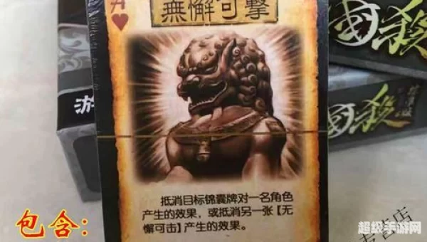 三国杀军争