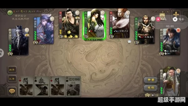 三国杀军争