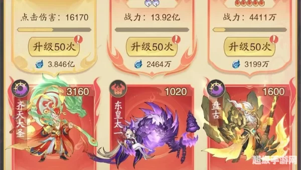 神兽的回合制手游