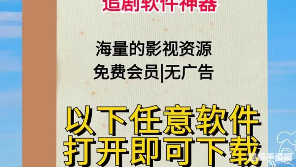 可以免费看视频的APP