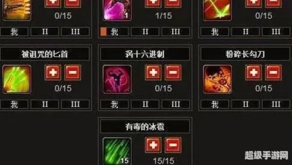 火炬之光2 漂泊者 加点