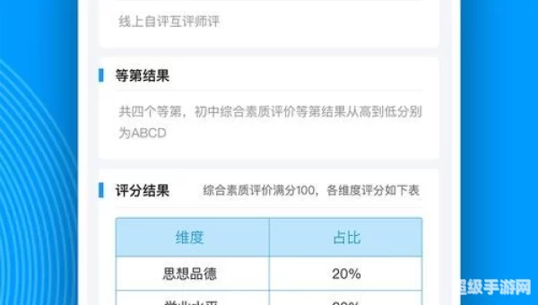 湖南综合素质评价平台