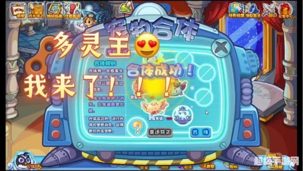 洛克王国灵魂粘合剂怎么得