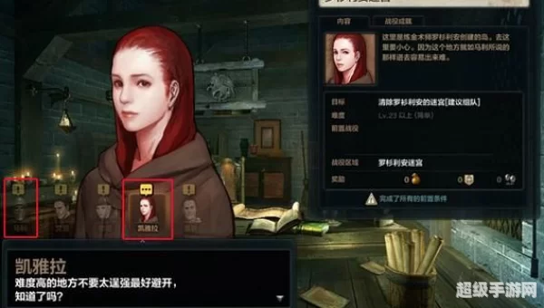 洛奇英雄传迷宫