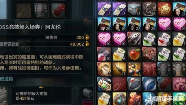 洛奇英雄传迷宫