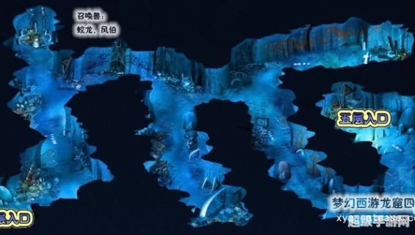 梦幻西游龙窟地图