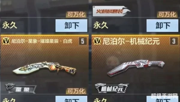 cf战龙尼泊尔