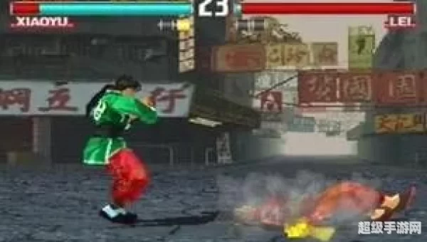 PSP铁拳