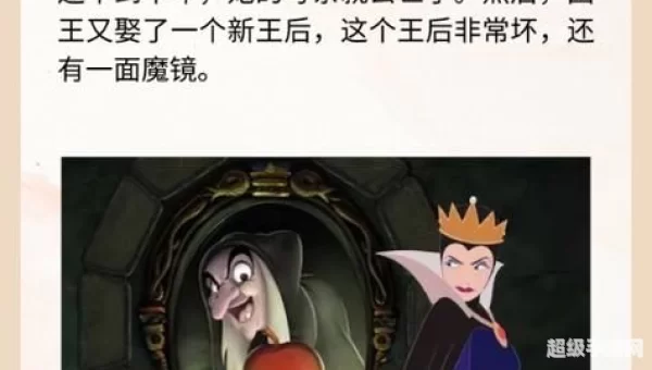白雪公主原型去世