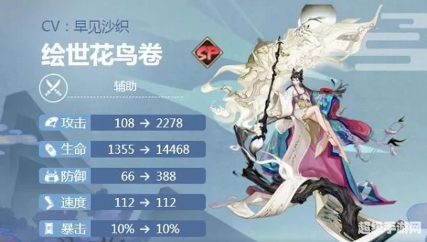 花鸟卷御魂