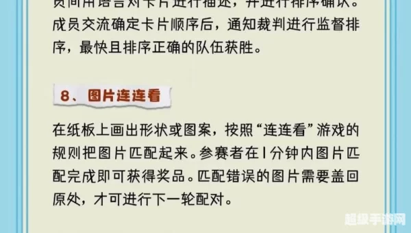 多人小游戏