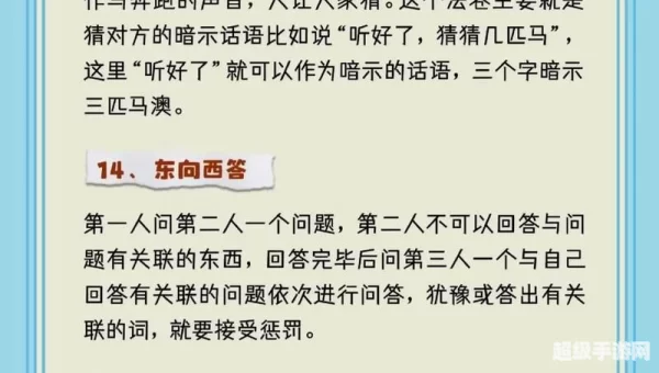 多人小游戏
